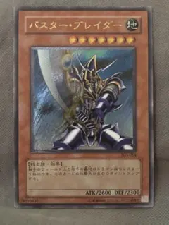 バスターブレイダー レリーフ PSA10】バスターブレイダー [レリーフ] {303-054} - magi通販