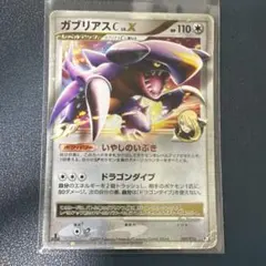 ガブリアス 拡張パック 月光の追跡 DP4ガブリアス LV.X ポケモンカード
