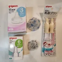 Pigeon 母乳実感　乳首・ブラシセット