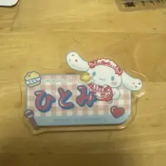 イコールラブ ファミマ シナモン オリジナルアクリルネームバッジ 髙松瞳