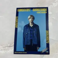 KAMIGATABOYZ なにわ男子　高橋恭平　トレカ