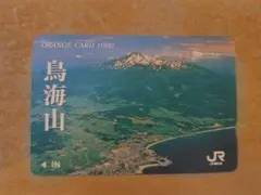 未使用オレンジカード 鳥海山 1000円