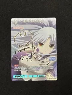 Chaos カオス 不器用で一途な想い 天使 SP サイン AngelBeats 2025年最新】AnGeL beats サインの人気アイテム - メルカリ