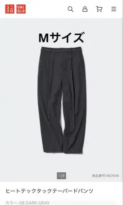 UNIQLO ユニクロ　ヒートテックタックテーパードパンツ　M ダークグレー
