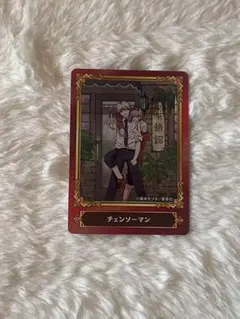 2026年最新】ジャンプフェア カード チェンソーマンの人気アイテム