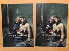 2026年最新】ベイビーわるきゅーれ ポスターの人気アイテム - メルカリ