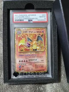 2026年最新】リザードン 25th psaの人気アイテム - メルカリ
