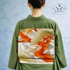 QQ4-148 早い者勝ち 華やか 袋帯 単品 六通 シルバーオレンジ 428㎝