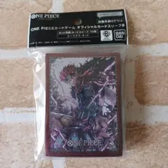ワンピース ONE PIECE カード オフィシャルスリーブ ユースタン・キット