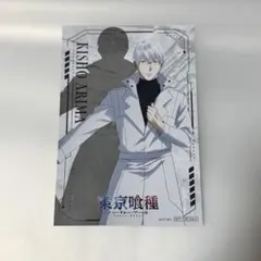東京喰種 有馬貴将 ポストカード