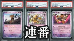 2025年最新】ユンゲラーマスターボールミラーPSA10の人気