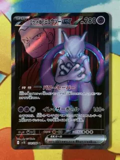 即日発送】ポケモンカード サカキのミュウツーex sr - メルカリ