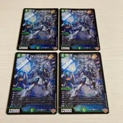 カブトナインティナインプラスナイン　「K」-9+9＋9 4枚