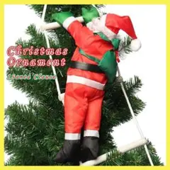1人 サンタクロース はしご はしご登り サンタ クリスマス 装飾