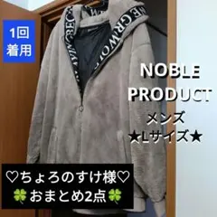 ちょろのすけ様♡ リクエスト 2点 まとめ商品 ★