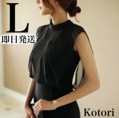 新品 L パーティー ドレス 成人式 膝丈 二次会 タイトドレス 黒 同窓会