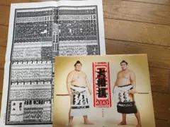 大相撲 カレンダー