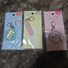 ちいかわ キーホルダー