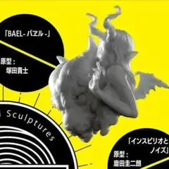 【BAEL-バヱル- 】塚田貴士 手のひらGK ワンフェス GILL GILL BAEL-バヱル- 】塚田貴士 手のひらGK ワンフェス GILL GILL - メルカリ