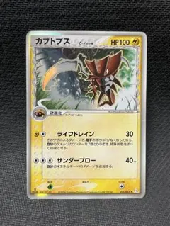 ポケモンカード 水の都のカブトプス HP60 - メルカリ