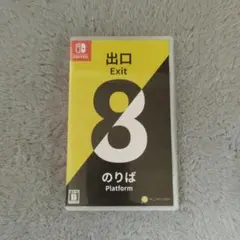 出口 Exit 8 のりば Platform