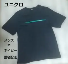 ユニクロ メンズ Tシャツ M ネイビー
