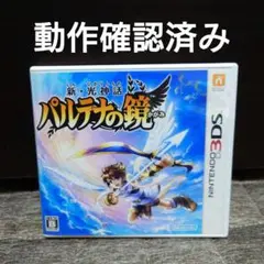 【3DS】新・光神話 パルテナの鏡