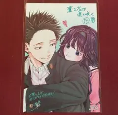 2025年最新】薫る花は凛と咲く 14の人気アイテム - メルカリ