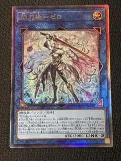 2026年最新】閃刀姫＝ゼロ DUAD-JP049 の人気アイテム - メルカリ