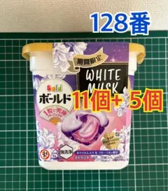 【新品未開封】ボールド ジェルボール　363個(33個入り✖️11袋) 新品未開封】ボールド ジェルボール 363個(33個入り✖️11袋) 新品未