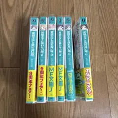 変態王子と笑わない猫。 ライトノベル 1巻〜6巻セット