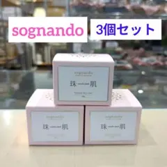 新品未開封❗️ソニャンド　珠肌シシオール　美容ジェルクリーム　3個セットのサムネイル