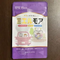 ミエルモア 2袋分 ✨15粒 × 2袋 - メルカリ