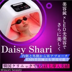 2026年最新】led美顔器 オメガライトの人気アイテム - メルカリ