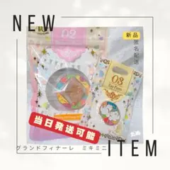 モーメンツゴーラウンド　イヤーパーツ　モーメントパーツ　新品　グランドフィナーレ