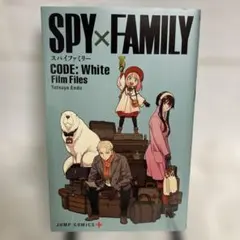 SPY×FAMILY CODE: White Film Files