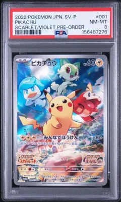 PSA10】 ピカチュウ みんなでぼうけん プロモ 001/SV-P スカバイ
