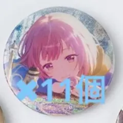 プロセカグリッター缶バッジ　9A 鳳えむ 11個