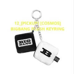 BIGBANG XX : COSMOS ポップアップ クリッカーキーリング - メルカリ