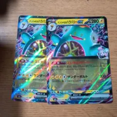 ナンジャモのハラバリーex RR 057/193