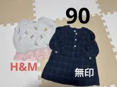 中古★H&M フリースカットソー、無印良品　チェックワンピース★秋冬