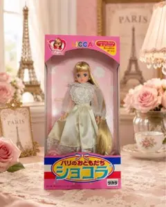 リカちゃんフレンド限定 リカちゃんフレンドオリジナルウエディング