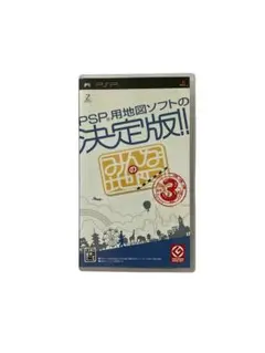 みんなの地図 3 PSP UMD