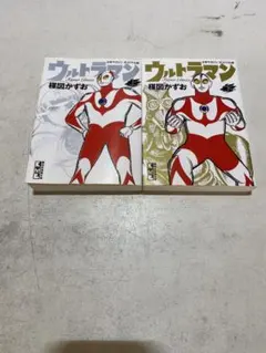 楳図かずお ウルトラマン 1巻 2巻 3巻 サンコミックス 全巻初版セット