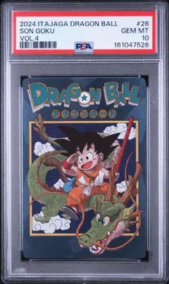希少】 DRAGON BALL ドラゴンボール 1巻 初版 BGS 5.0 - メルカリ