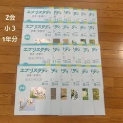 2026年最新】エブリスタディの人気アイテム - メルカリ
