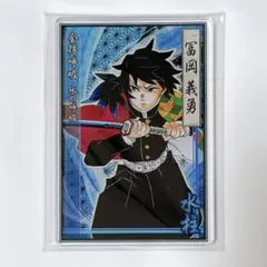 鬼滅の刃 冨岡義勇 ステータスカード アクリルスタンド コレクション