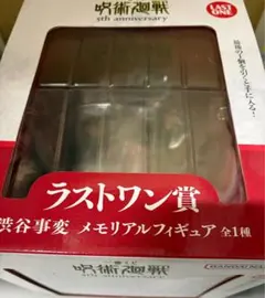 一番くじ 呪術廻戦 ラストワン賞 渋谷事変 メモリアルフィギュア