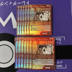 ジェイムズブラック　R 13枚