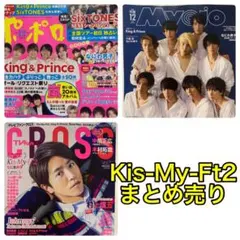 ポポロ Myojo TVfanCROSS Kis-My-Ft2